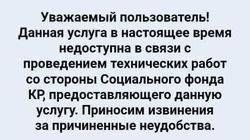 Читатель жалуется на работу портала «Тундук». Фото