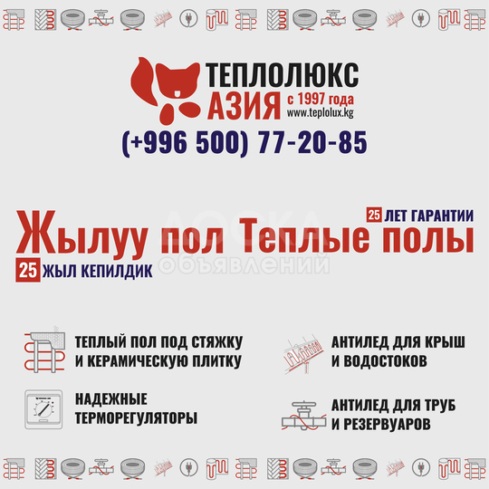 Теплый пол под стяжку и керамическую плитку.