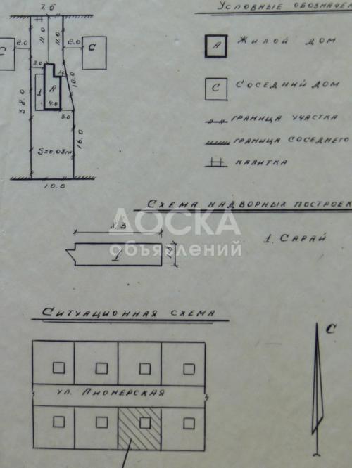 Продаю участок под строительство, 3 соток Пионерская, 17.