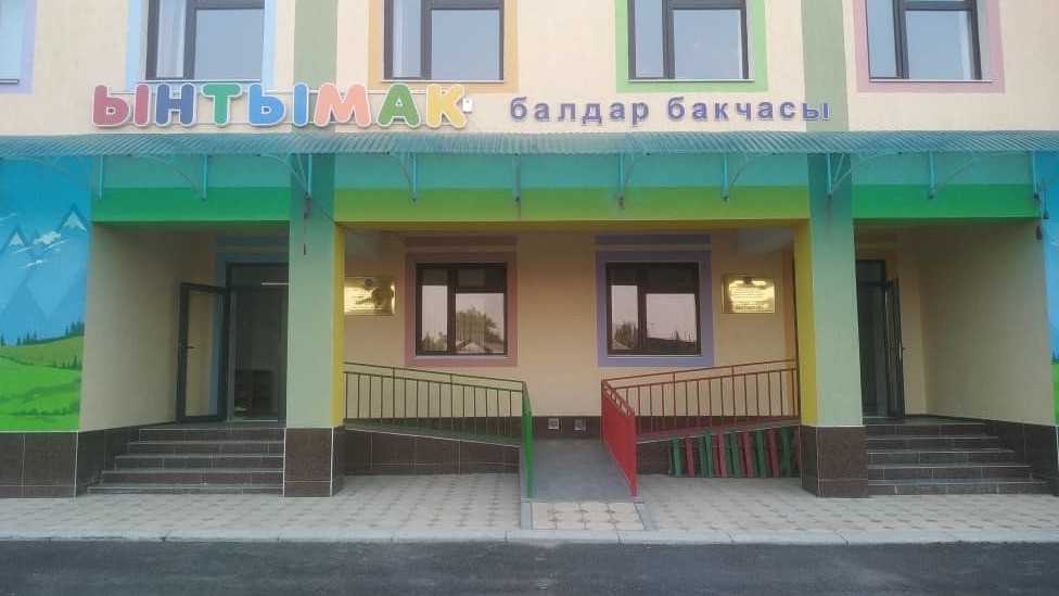 Ынтымак балдар бакчасы