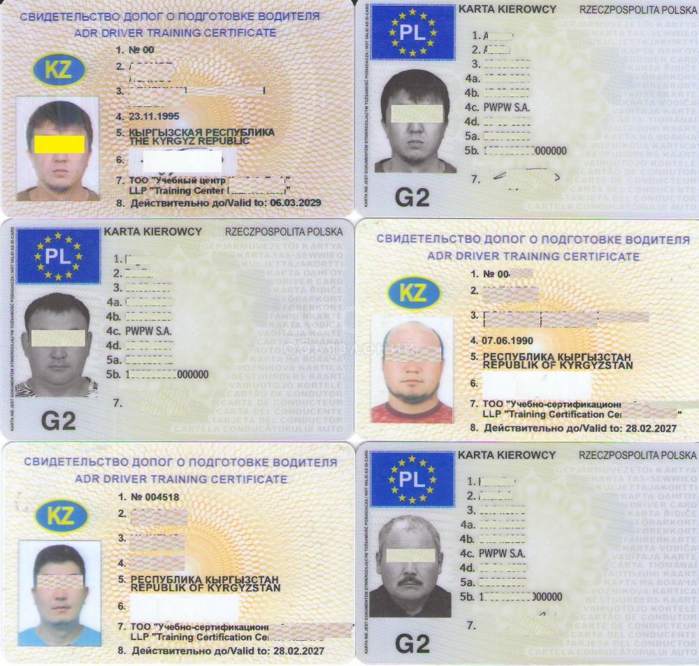 #Карты Smart-Taho G2v2; #95KOD/CODE95; #ADR;