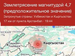 Кыргызстанцы почувствовали землетрясение