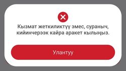 В автобусах снова не работала онлайн оплата, - горожанин В автобусах снова не работала онлайн оплата, - горожанин