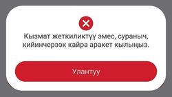 Оплата через QR-код работает в штатном режиме, - мэрия