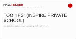 Inspire private School