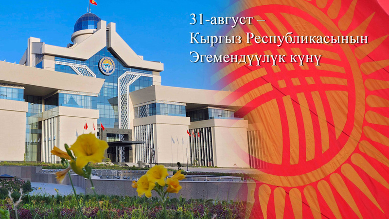 Presidents congratulating Japarov on Kyrgyzstan's Independence Day