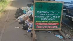 «Тазалык» вывез кучу мусора на тротуаре в 7 мкр, - мэрия