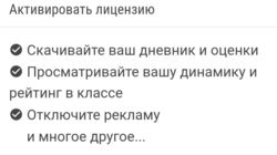 Почему Минобразования до сих пор не внедрили электронный дневник? - горожанин Почему Минобразования до сих пор не внедрили электронный дневник? - горожанин