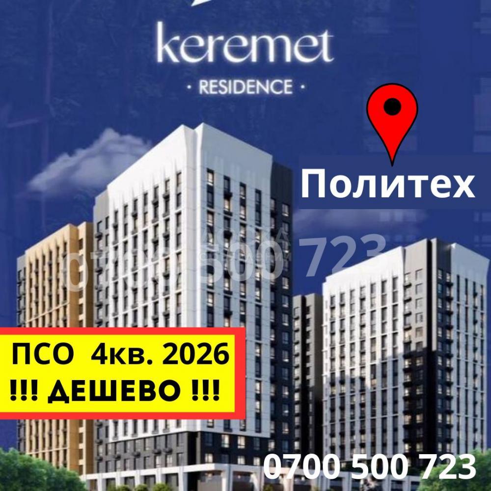Продаю 3-комнатную квартиру, 97кв. м., этаж - 9/16, БГУ.