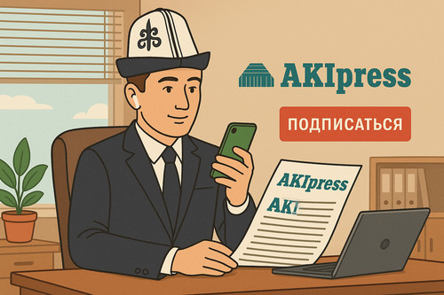 Как читать АКИpress более комфортно?