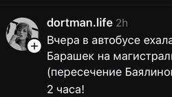 Горожане продолжают жаловаться на общественный транспорт Горожане продолжают жаловаться на общественный транспорт