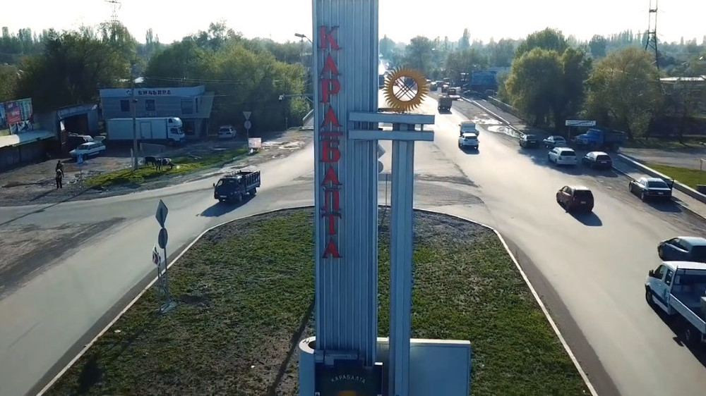 Город Кара-Балта