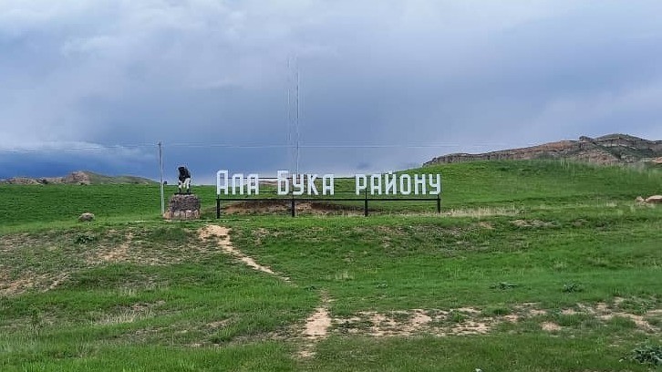 Ала-Букинский район