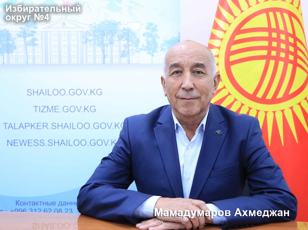 Мамадумаров Ахмеджан