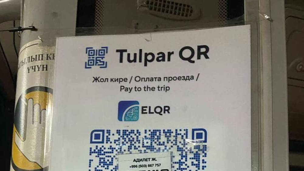 Водителя автобуса, наклеившего свой QR-код на QR-код «Тулпар», вызвали в милицию. Видео