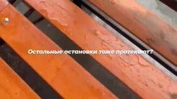 Крыша остановки протекает, скамейки мокрые. Видео горожанина Крыша остановки протекает, скамейки мокрые. Видео горожанина