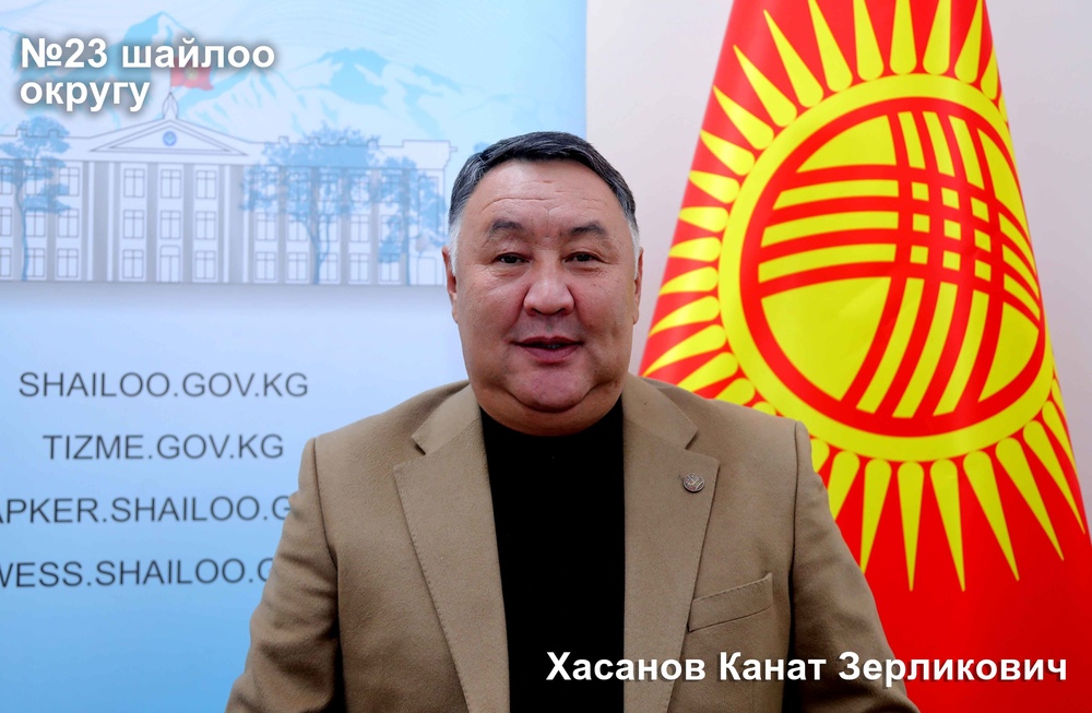 Хасанов Канат Зерликович