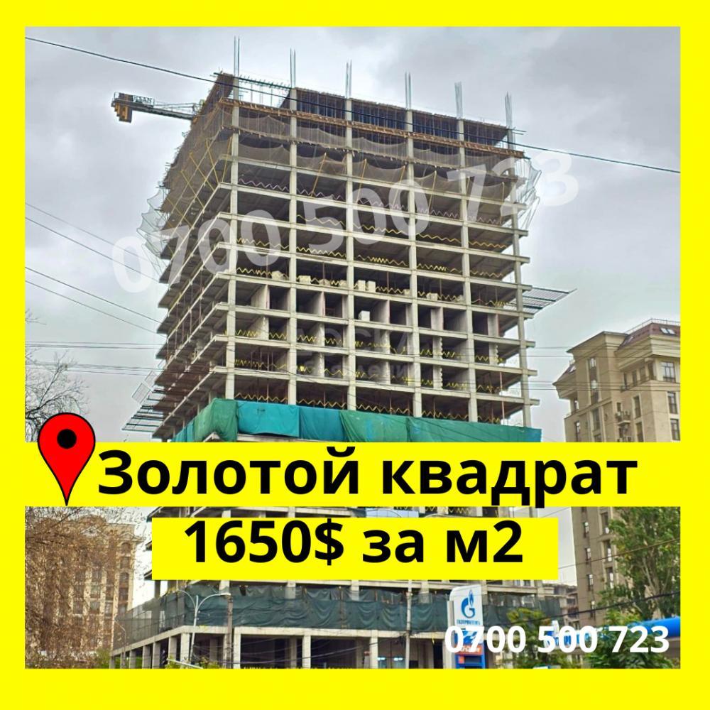 Продаю 2-комнатную квартиру, 97кв. м., этаж - 8/16, Исанова \ Токтогула .