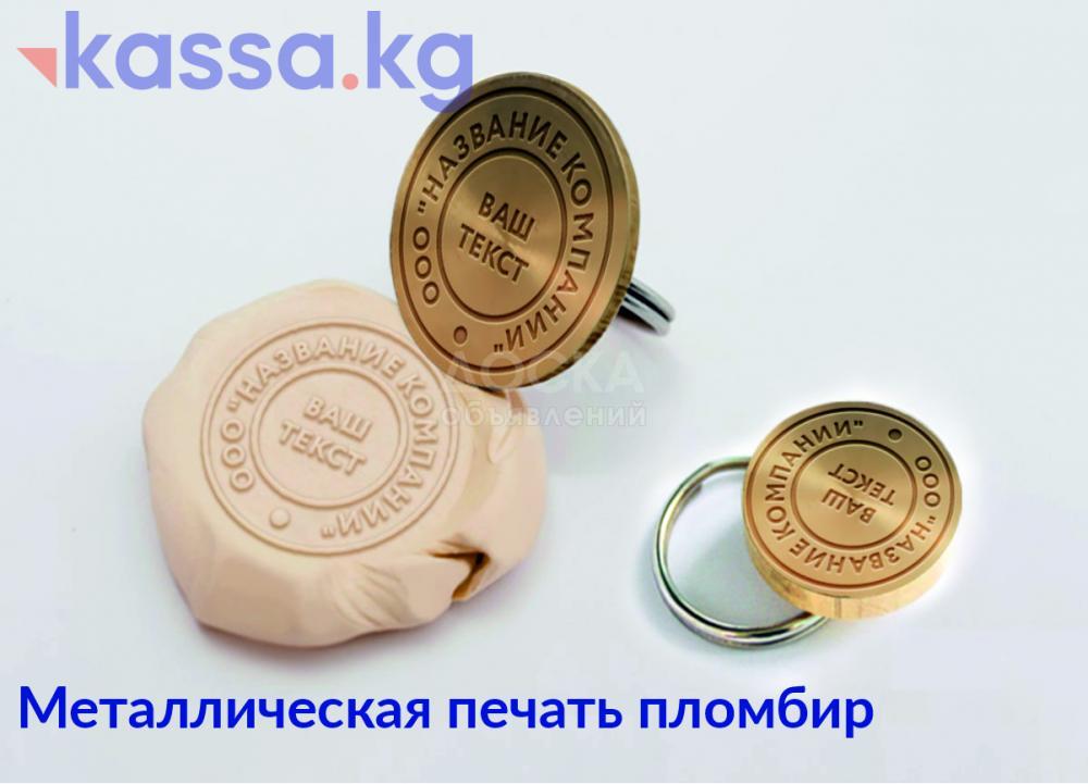 Гравировка печатей и пломб из латуни — по вашему тексту, логотипу или индивидуальному дизайну.