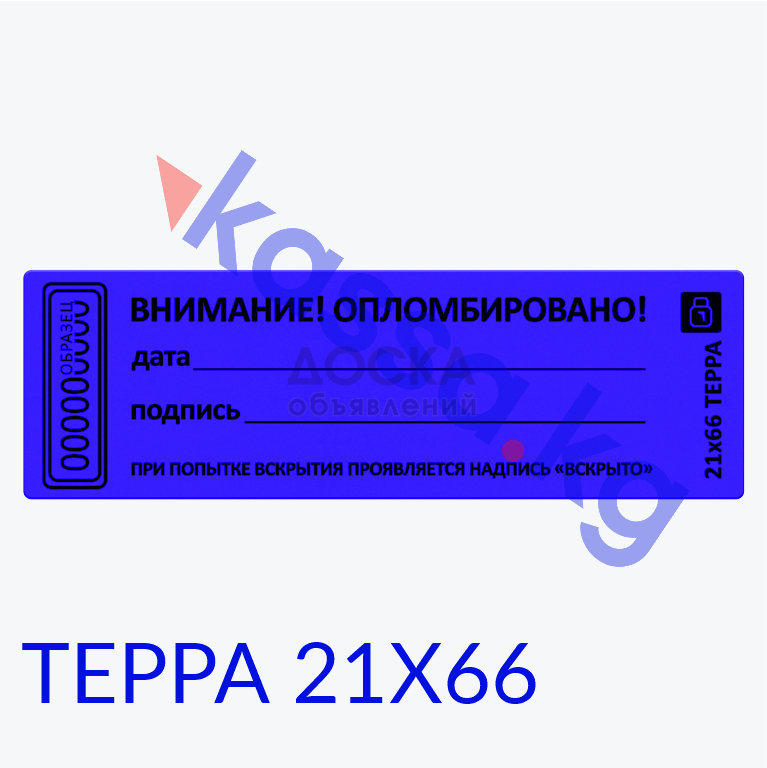 Опечатывающие наклейки ТЕРРА — надёжная защита от вскрытия и подделок!