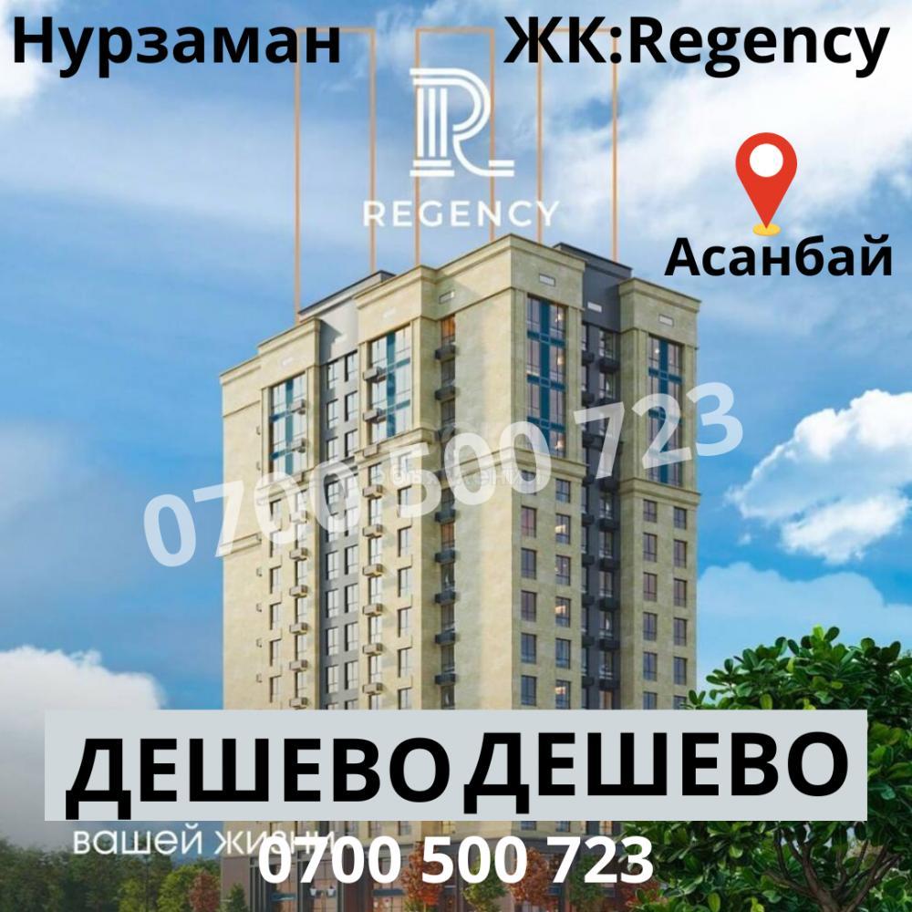 Продаю 3-комнатную квартиру, 90кв. м., этаж - 10/16, Асанбай .