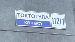 Мэрия накажет тех, кто повесил табличку с название улицы с ошибкой