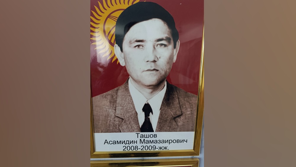 Ташов Асамидин Мамазаирович