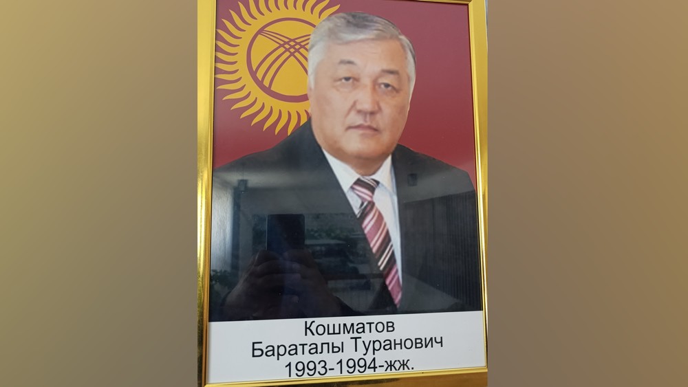 Кошматов Бараталы Туранович