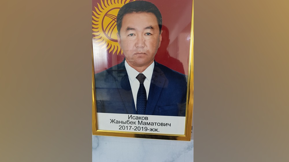 Исаков Жаныбек Маматович
