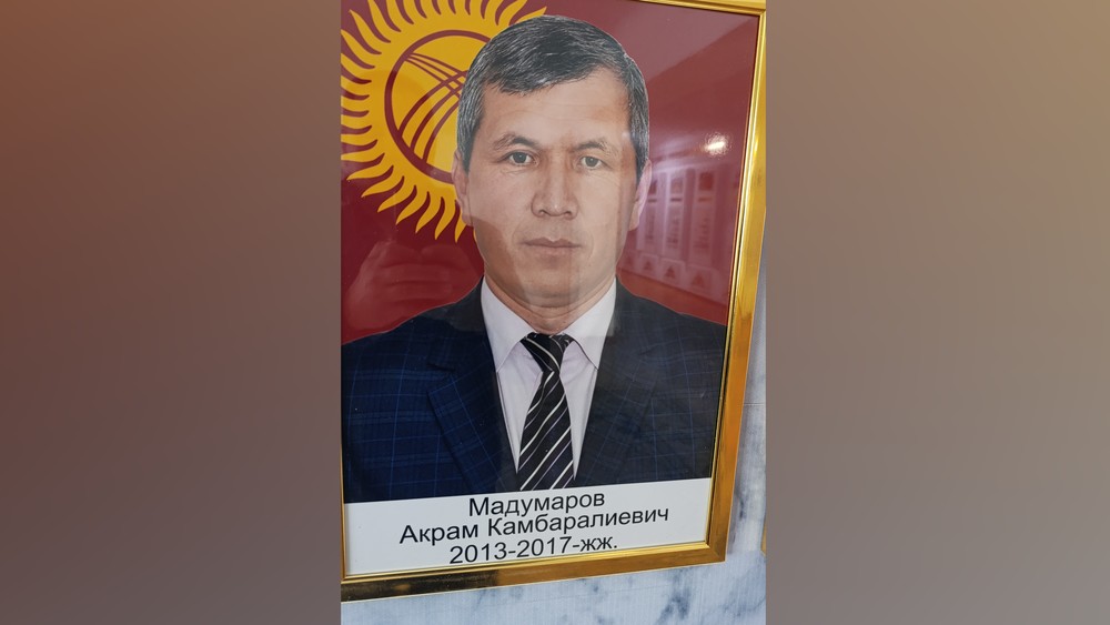 Мадумаров Акрам Камбаралыевич