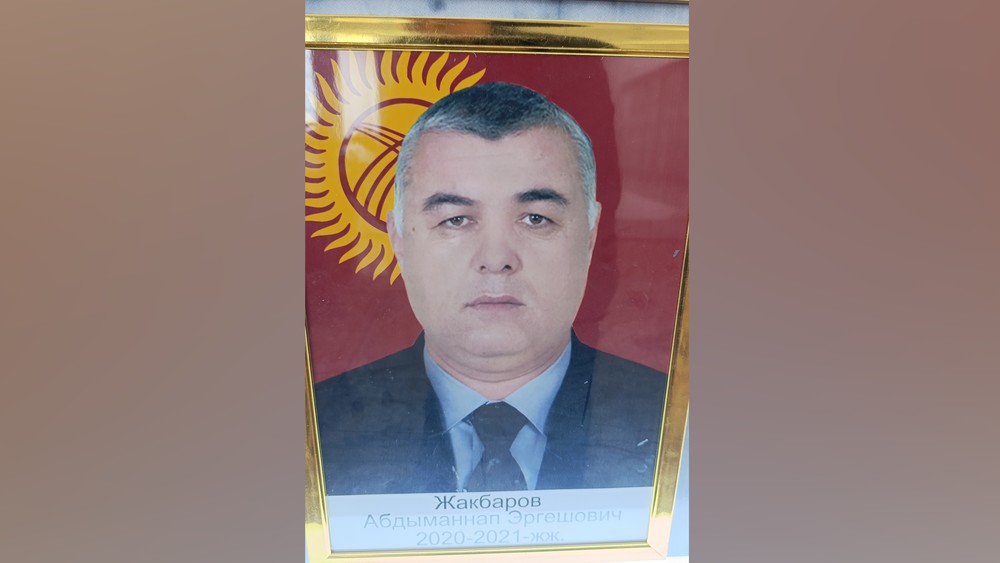 Жакбаров Абдыманнап Эргешович