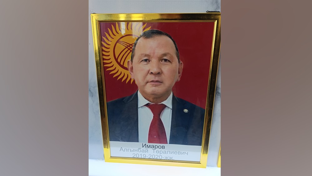 Имаров Алгынбай Торалыевич