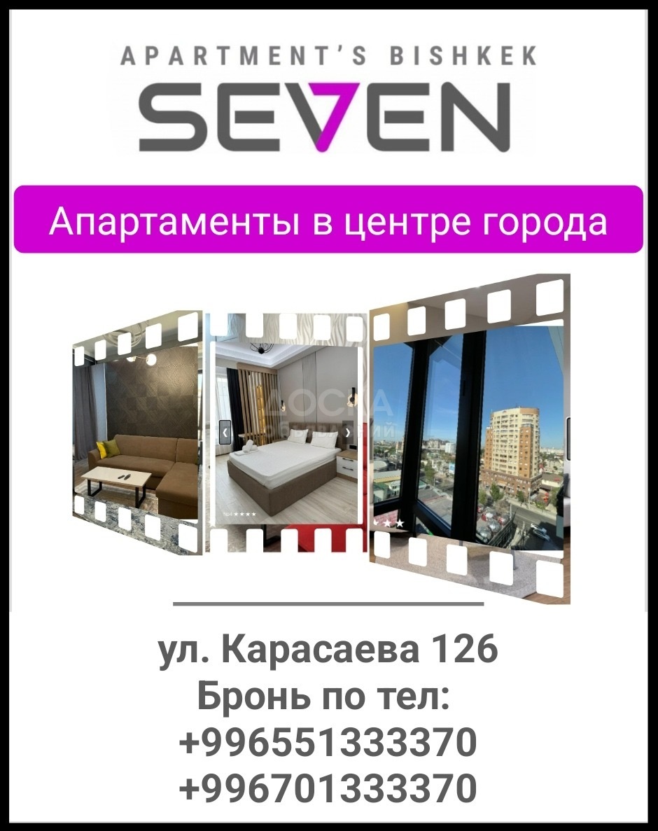 Апартаменты в центре города "Seven Apartments"
