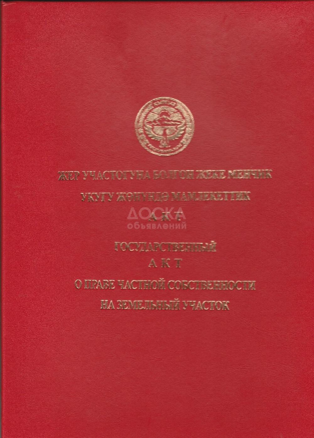 Продаю дом 4-ком. 76кв. м., этаж-1, 8-сот., стена саман, Пригородное по ул. 1 Мая.