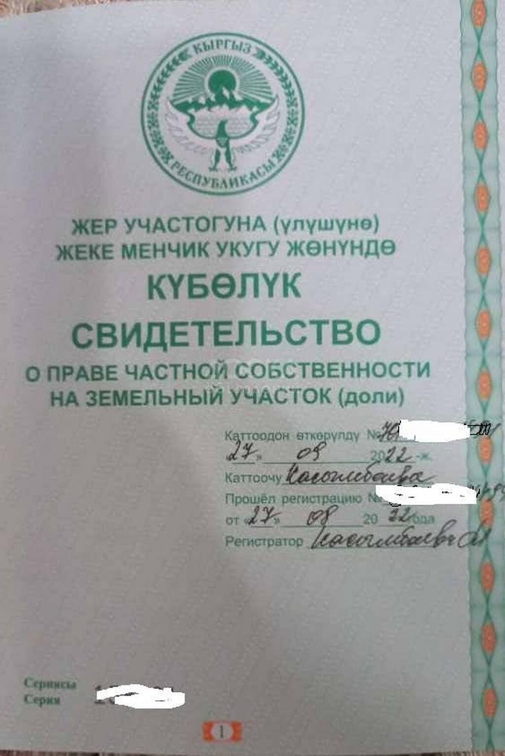 Продаю участок сельхоз назначения, 30 соток в с. Бешкунгей, рядом с трассой (ориентир - конечная 51 автобуса).