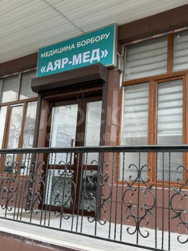 МЕДИЦИНСКИЙ ЦЕНТР " АЯР - МЕД "