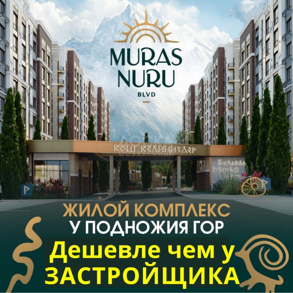 Продаю 3-комнатную квартиру, 127кв. м., этаж - 3/7, село ОРТО-САЙ .