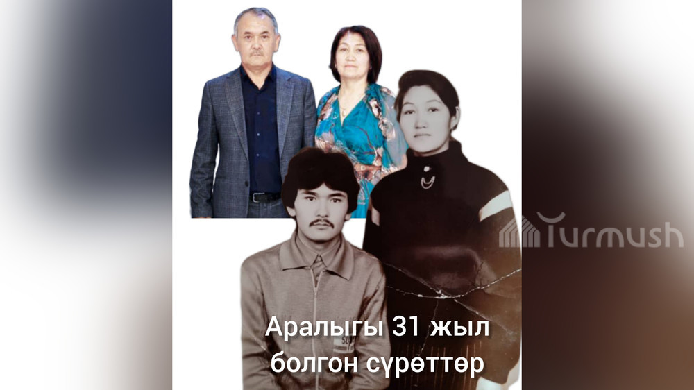 Супруги Марат Кожомуратов и Лира Мотошева