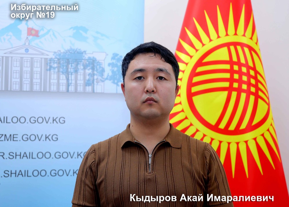 Кадыров Акай