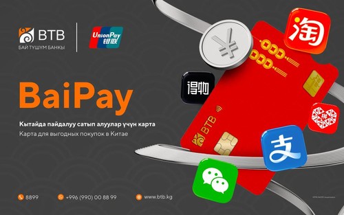 Банк Бай-Тушум