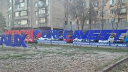 Законно ли на газоне на Льва Толстого установили рекламную конструкцию? - горожанин