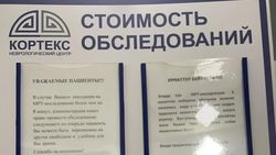 В «Кортексе» нет информации на кыргызском языке. Фото