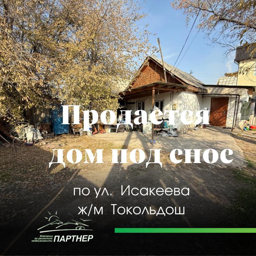 Продаю участок под строительство, 10 соток Исакеева,  ж/м Токольдош.