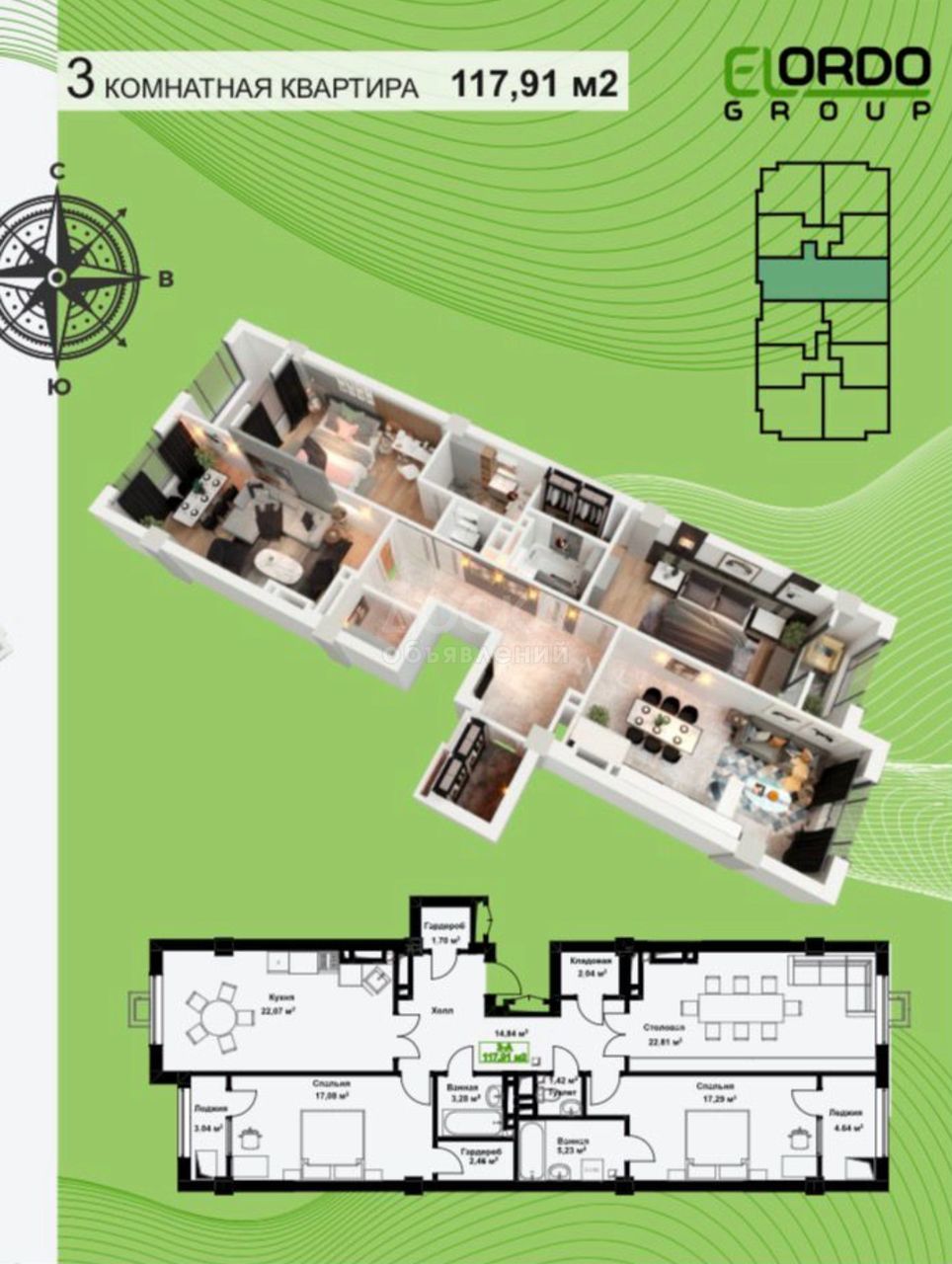 Продаю 3-комнатную квартиру, 117кв. м., этаж - 5/12, ПСО, с. Кок-Жар, ЖД "Айкол". 129000$.