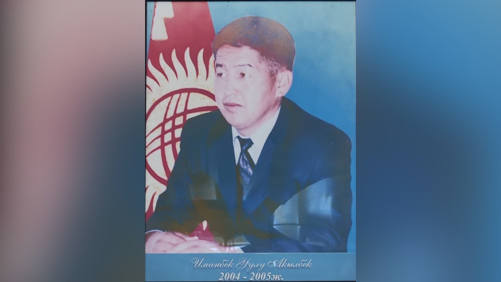 Иманбек уулу Акылбек