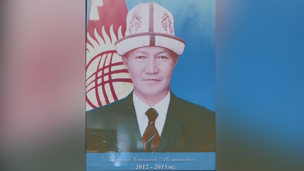 Идрисов Сталбек Мажинович