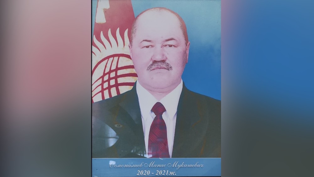 Осмоналиев Манас Мукашевич
