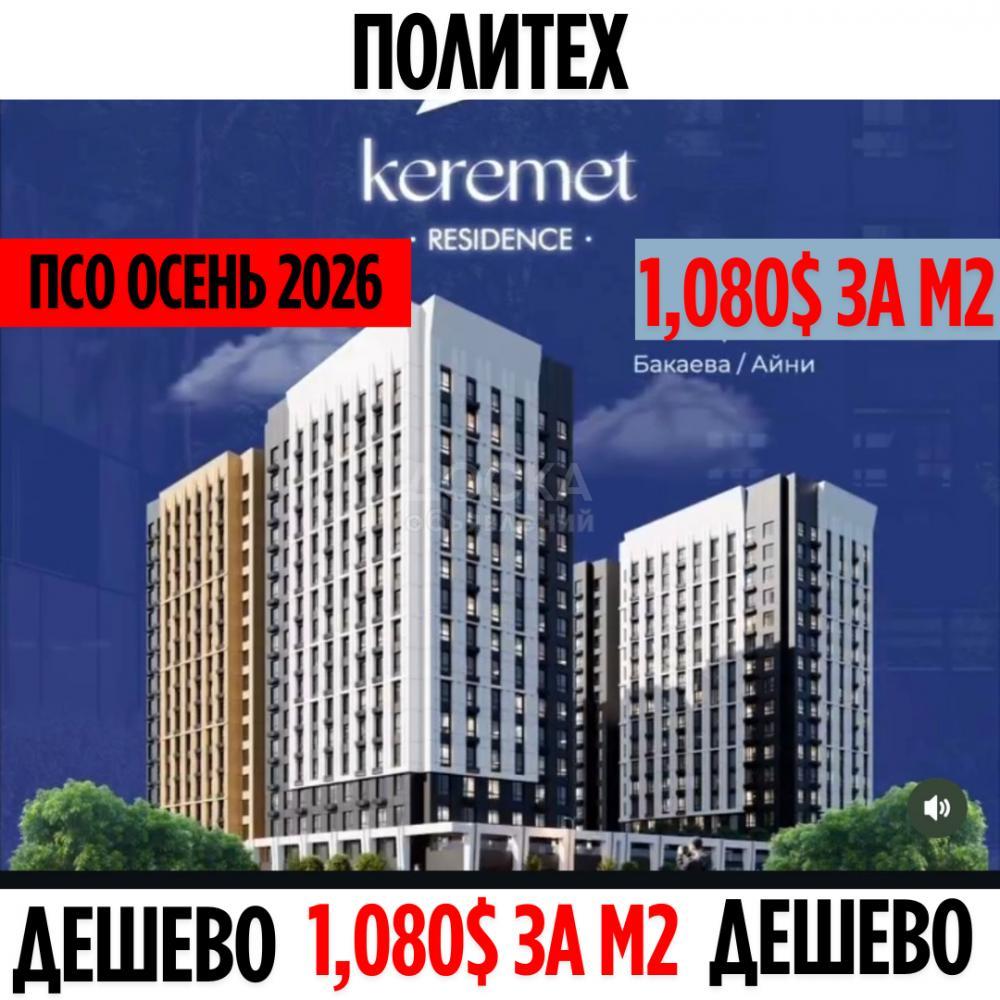 Продаю 3-комнатную квартиру, 75кв. м., этаж - 16/16, Политех.