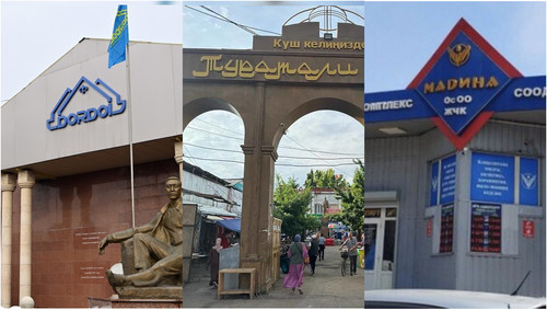 рынок дордой