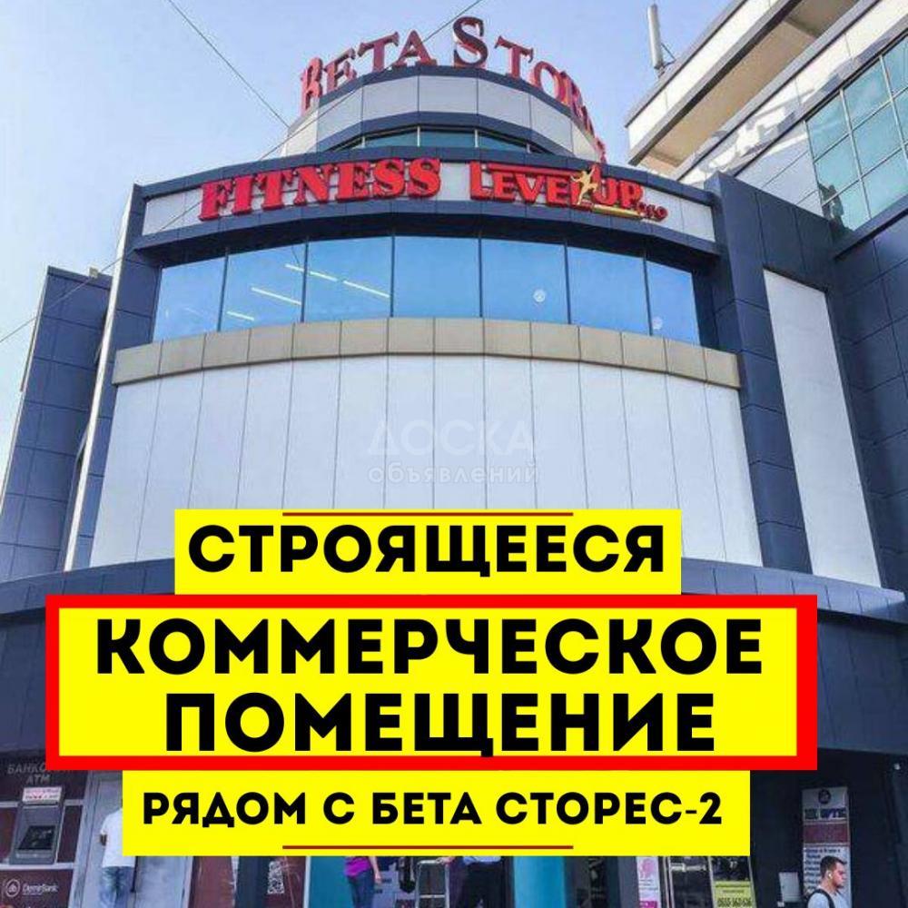 Продаю помещение свободного назначения 50кв. м., Бета сторес -2 .